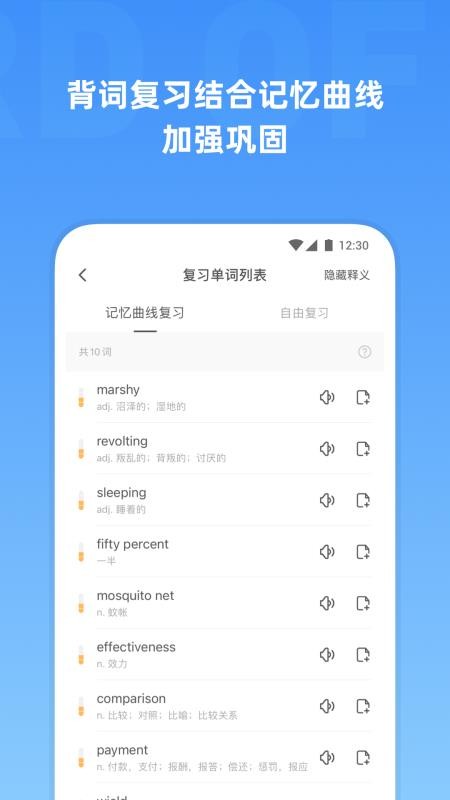 雅思单词手机版v2.4.0截图3
