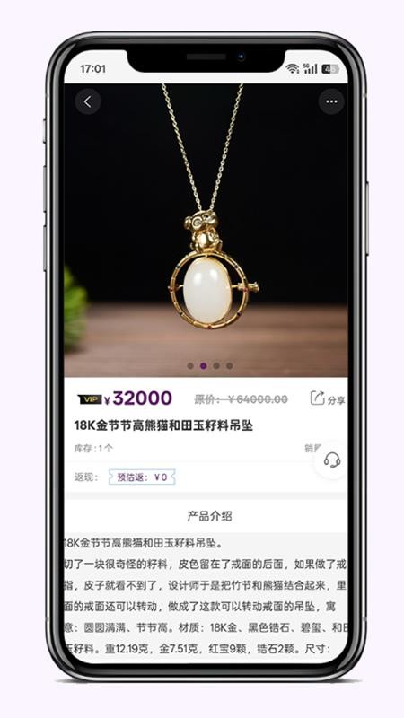 紫金王朝最新版v5.4.0截图3