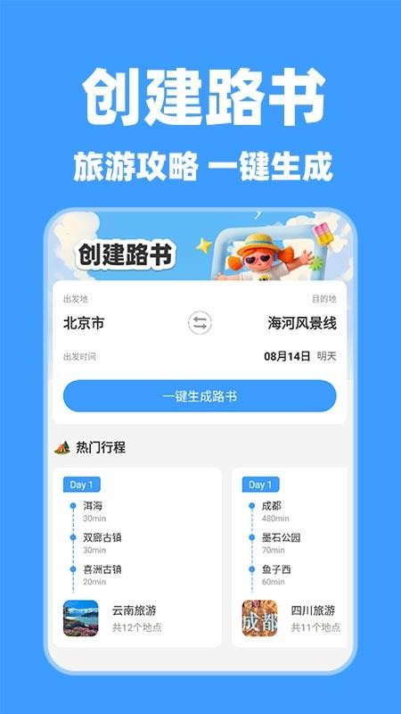 特价酒店查询最新版v1.0.1截图2