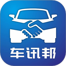 车讯邦官方版 v1.3.1