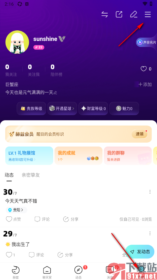 赫兹app设置青少年模式功能的方法