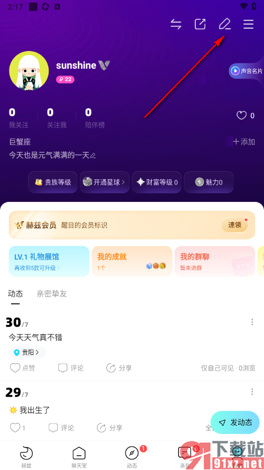 赫兹app设置自己的常居城市的方法