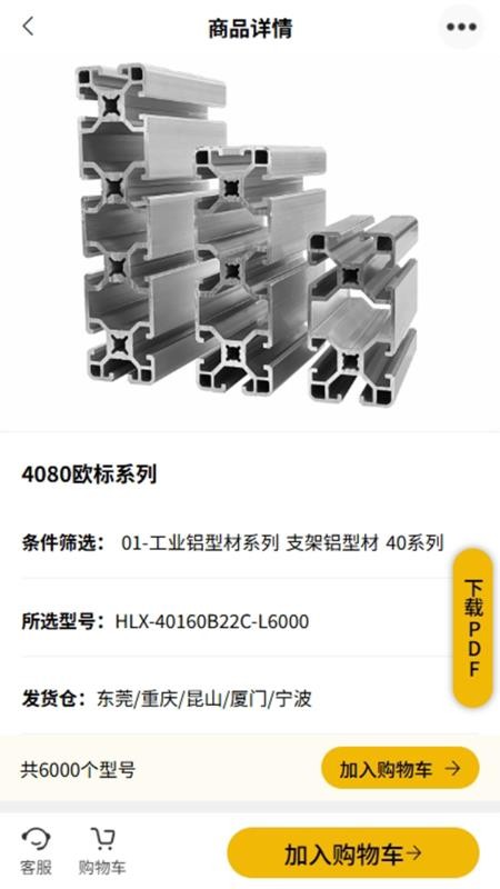 汇利兴官网版v1.0.8截图5