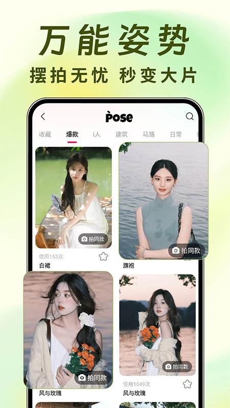 远程遥控拍照相机软件v1.0.2截图4