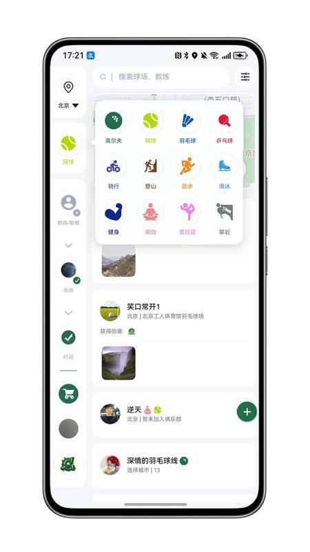 GG运动免费版v1.14截图2