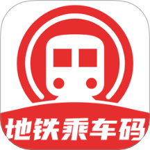 掌上地铁易出行最新版 v1.0.4