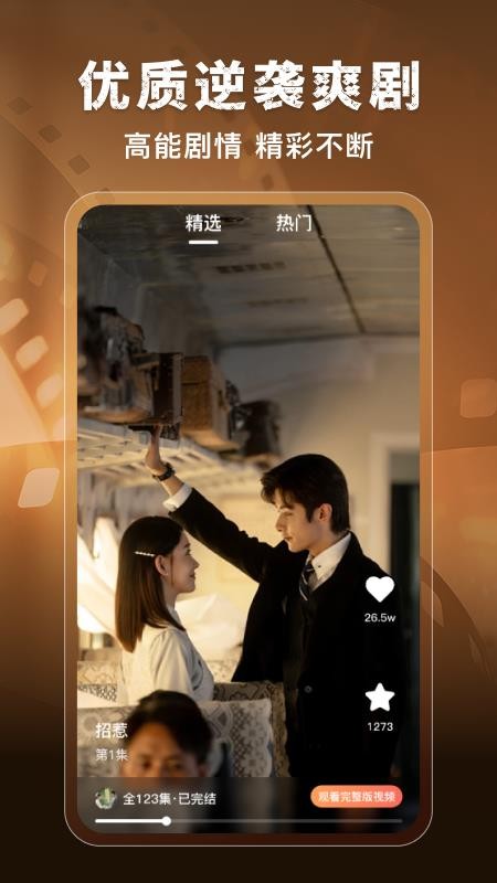 悟空短剧免费看手机版v1.0.4截图4