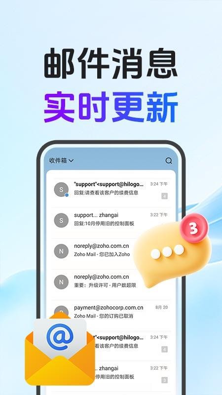 电子邮箱大师手机版v1.1.0截图2