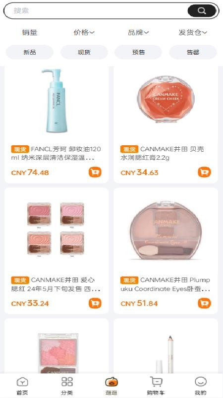 yabuybuy最新版v1.18.3截图2
