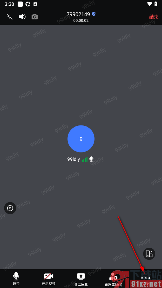 觅讯会议APP设置视频镜像功能的方法