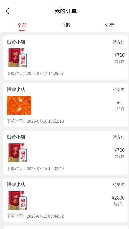 银龄行动最新版v0.0.1截图1