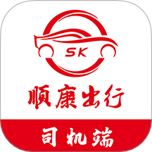 顺康出行手机版 v1.7.0