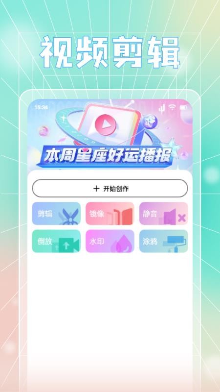 蓝天视频最新版本v1.3截图1