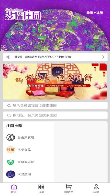 斐谣庄园手机版v1.1.0截图2