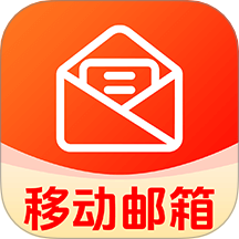 电子邮箱大师手机版 v1.0.7