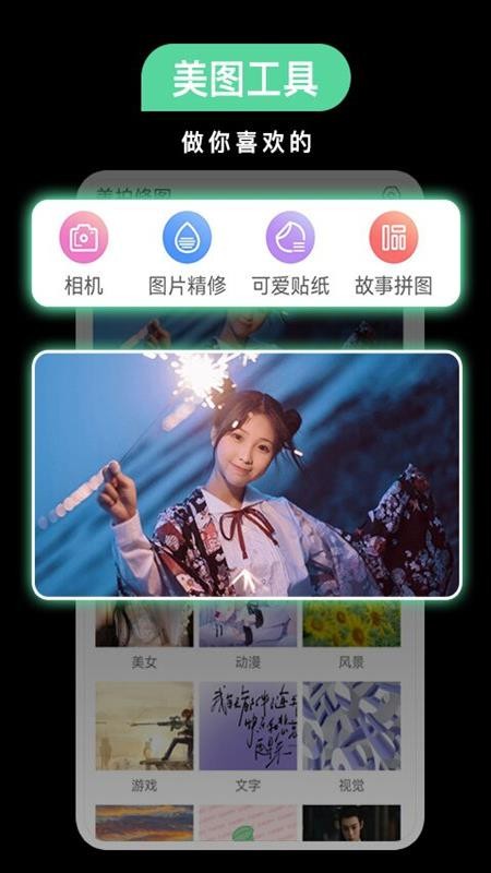 PS软件P图手机版v1.1.7截图1