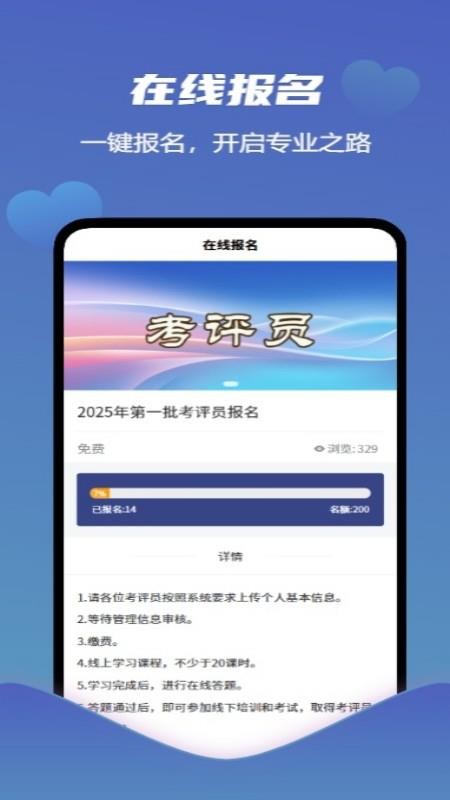 爱学习智慧平台手机版v1.1.6截图3
