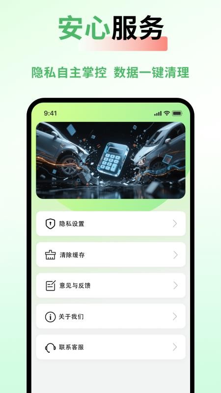车险价格快查手机版v1.0.4截图4