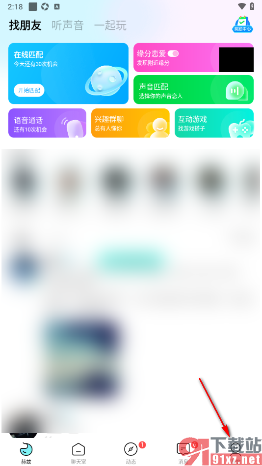 赫兹app设置自己的常居城市的方法
