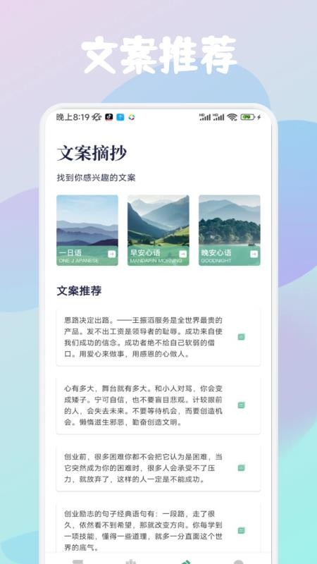 云济会记官网版v1.1截图2
