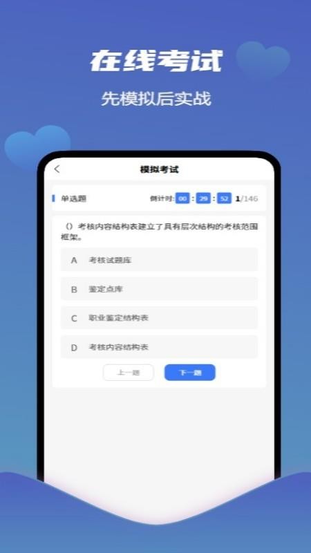 爱学习智慧平台手机版v1.1.6截图4