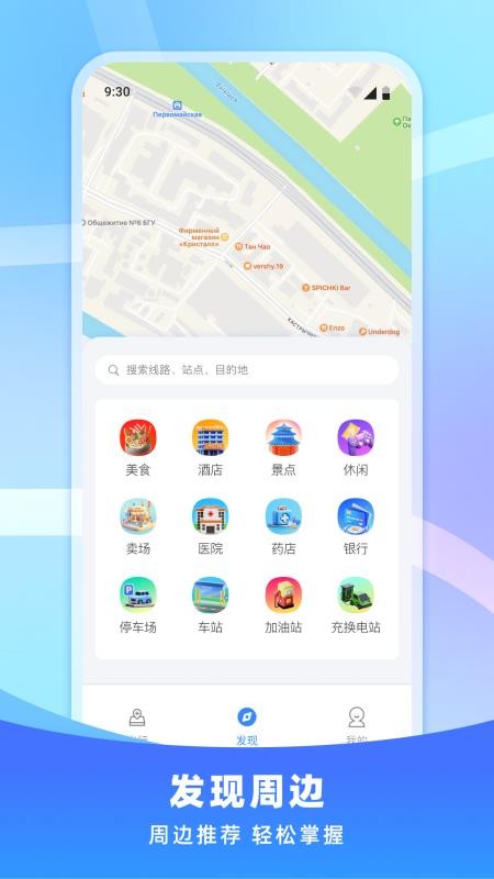 免费公交即刻查询APPv1.0.0截图5