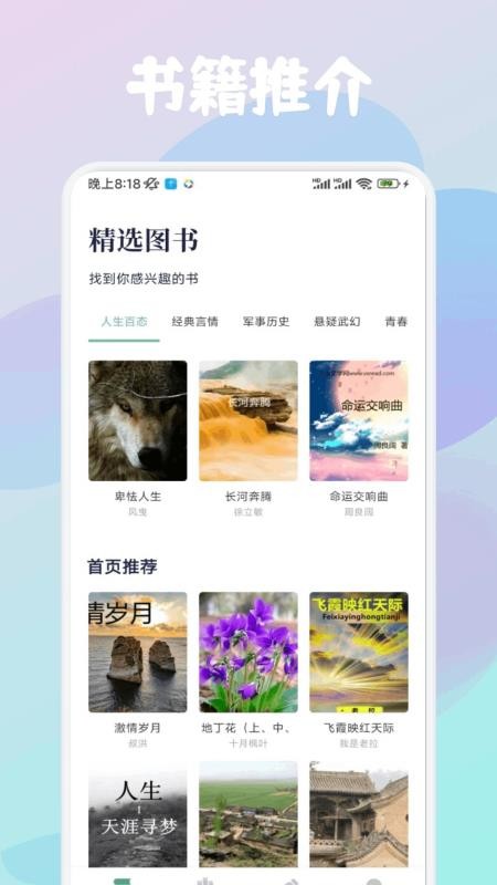 云济会记官网版v1.1截图1
