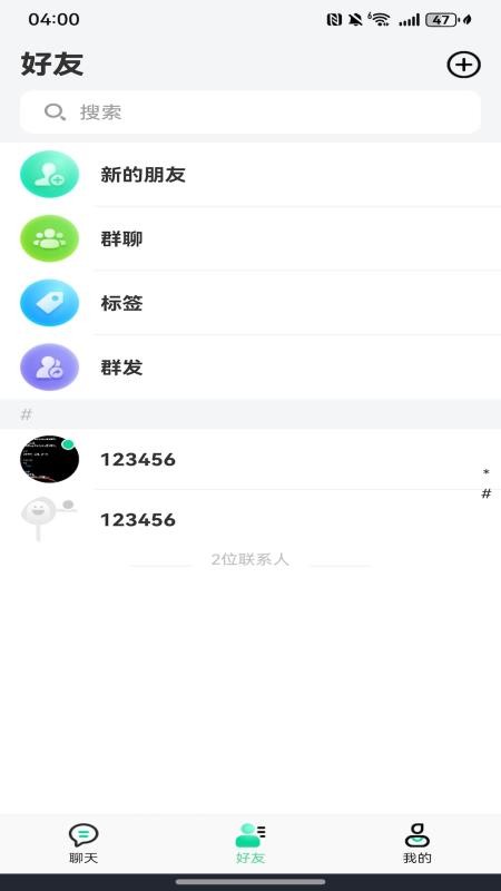 亿讯企业版官网版v5.0.8截图4