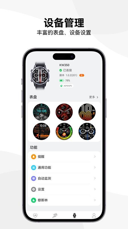 LenyesLife官方版v1.0.1截图4