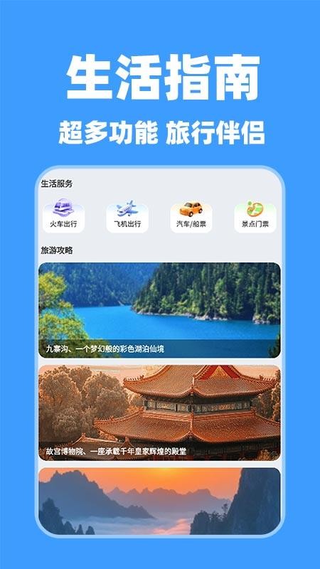 特价酒店查询最新版v1.0.1截图4