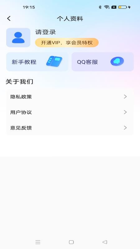 私密应用隐藏免费版v1.0.5截图4