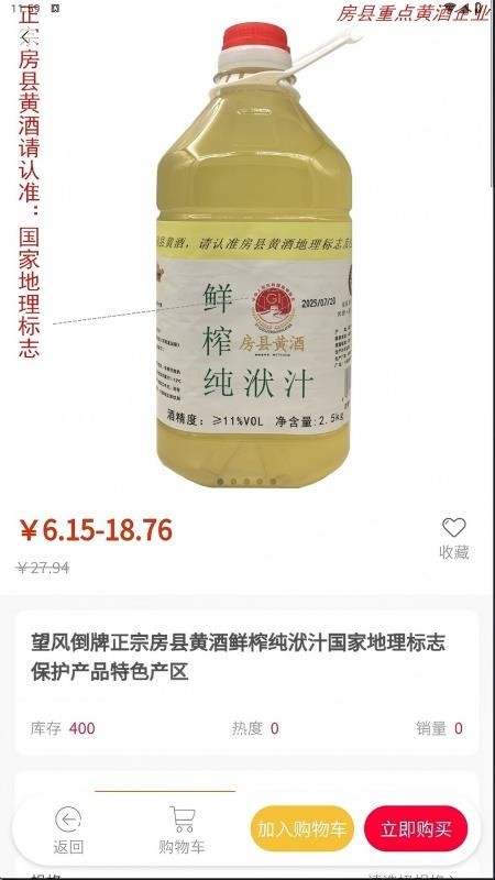 特色农产品官方版v1.0.1截图3