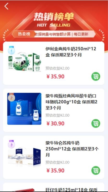 特便宜商家手机版v30.0.14截图3