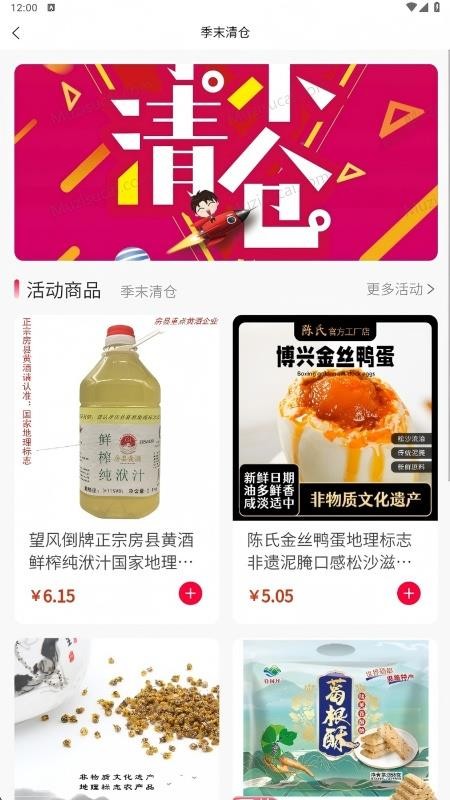 特色农产品官方版v1.0.1截图4