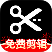免费特效剪辑安卓版 v1.1.9