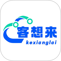 客想来官网版 v1.0.0