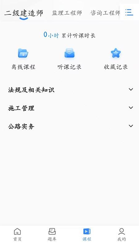 趣学堂手机版v1.0.0截图2