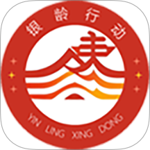 银龄行动最新版 v0.0.1