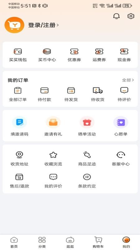 yabuybuy最新版v1.18.3截图4