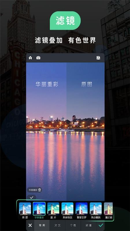 PS软件P图手机版v1.1.7截图2
