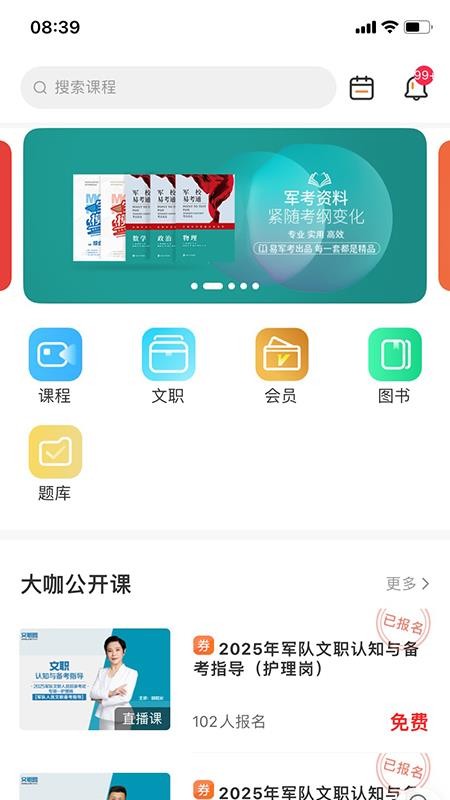 易军考APPv2.1.3截图4