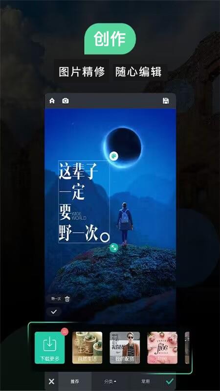 PS软件P图手机版v1.1.7截图3