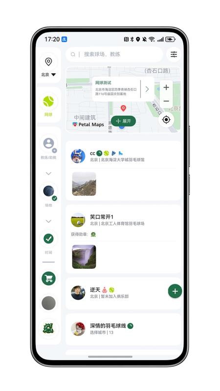 GG运动免费版v1.14截图1