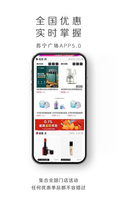 苏宁广场官方版v5.2.7截图2