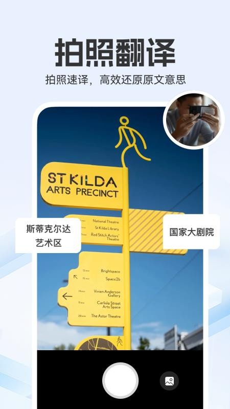全能翻译家最新版v1.0.0截图2
