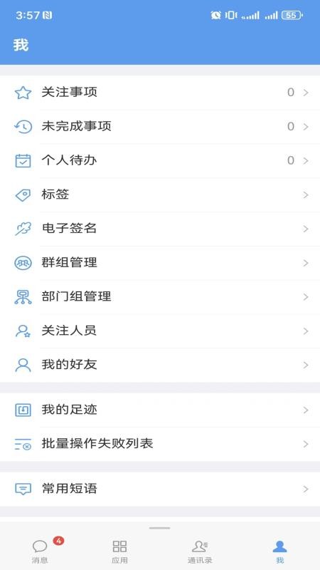 延长云享官方版v10.0.67截图5