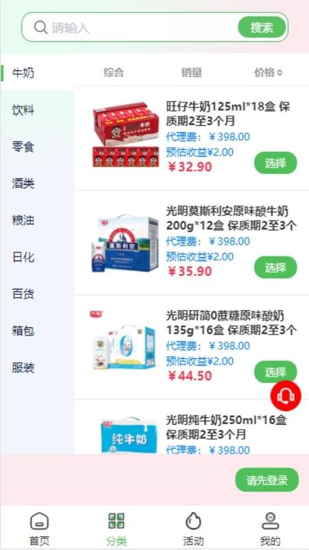 特便宜商家手机版v30.0.14截图2
