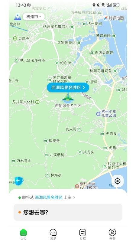 哎呦喂打车最新版本v1.10.10截图4