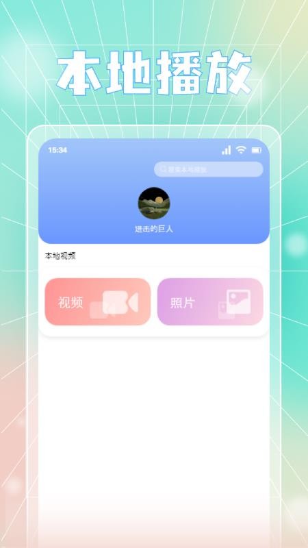 蓝天视频最新版本v1.3截图4