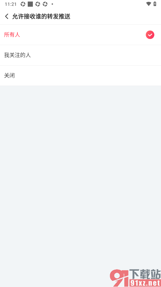 搜狐视频APP设置允许接收我关注的人转发推送的方法
